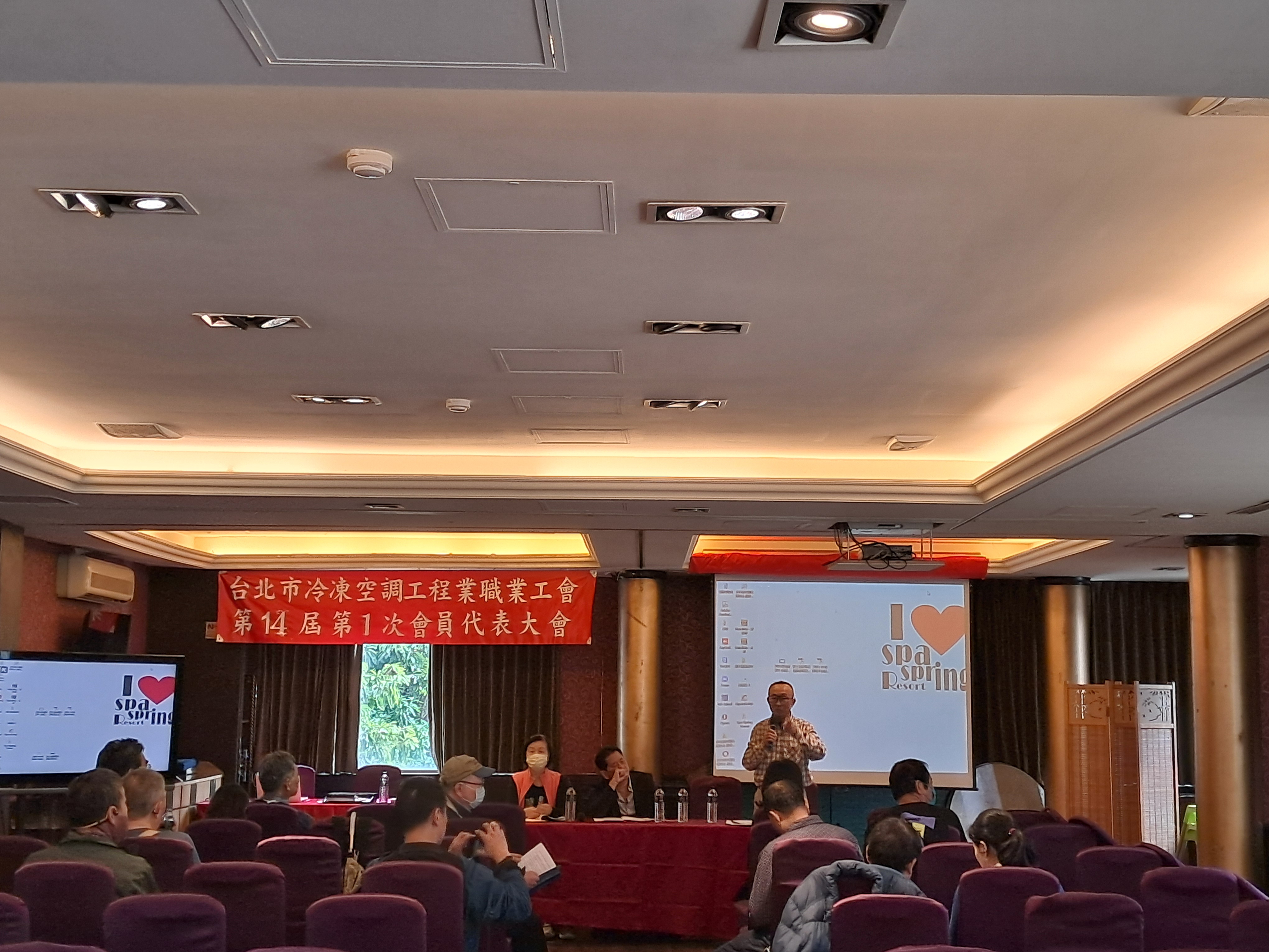 第14屆會員代表大會