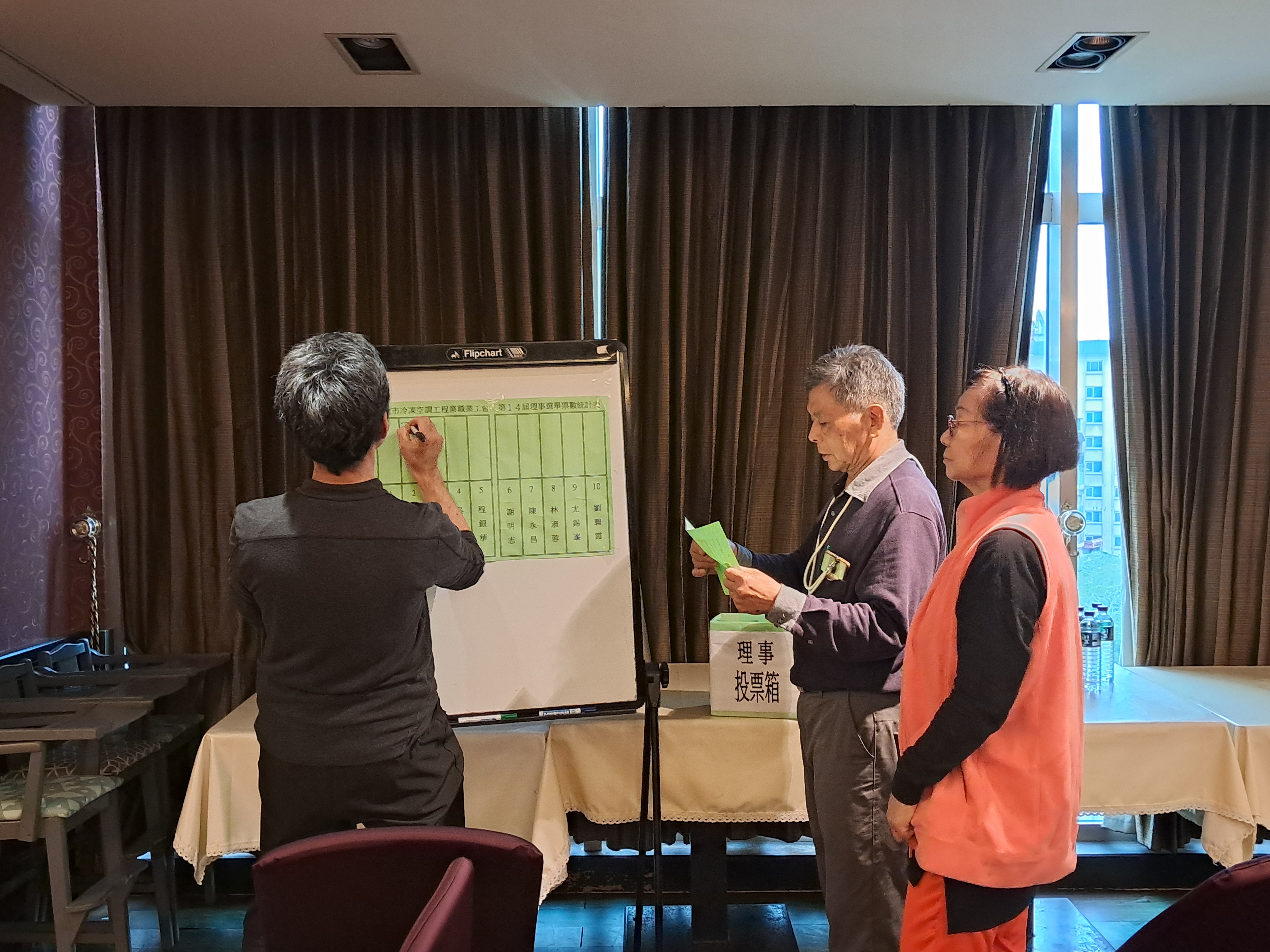 第14屆第1次理監事選舉