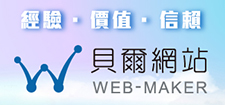 貝爾網站